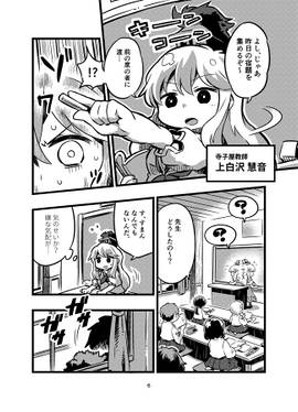 慧音先生のSCOOP！预览图2.jpg