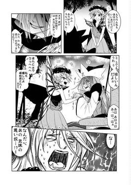 東方純情記 拾弐预览图3.jpg