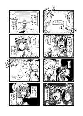 東方4コマ劇場オ上预览图2.jpg