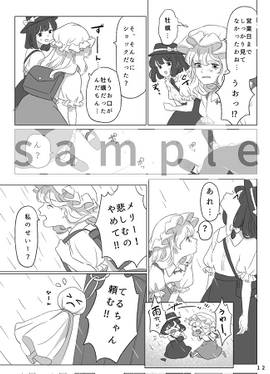 秘封倶楽部活動日記～嵐山・丹波国編～预览图5.jpg