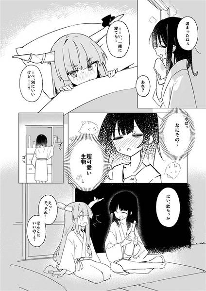 文件:酒ガキなんて、大嫌い！预览图3.jpg