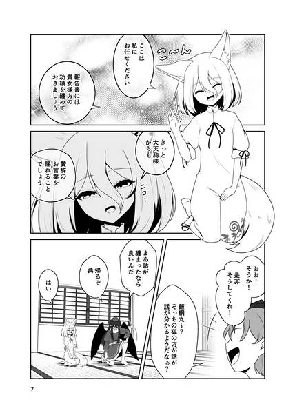 文件:龍吟じ狐嘯く预览图5.jpg
