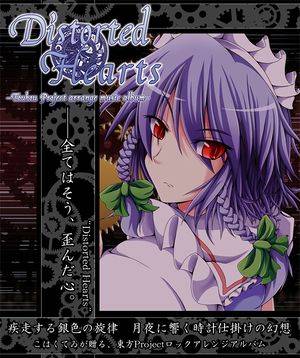 Distorted Hearts封面.jpg