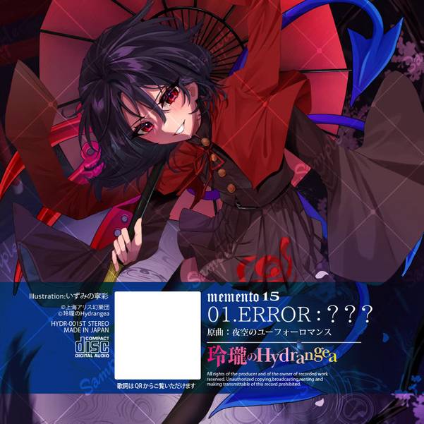 文件:ERROR：？？？封面.jpg