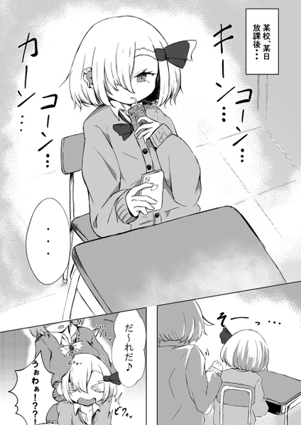 文件:JKルーミアちゃんと補習のお時間预览图1.png