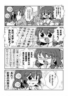 あやみこ密着取材！预览图2.jpg
