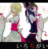 いろちがい