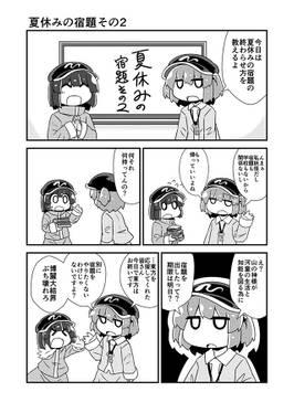 ずいぶんにとりちゃん。预览图6.jpg