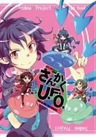 たのしいぬえちゃん合同誌 さんかくUFO