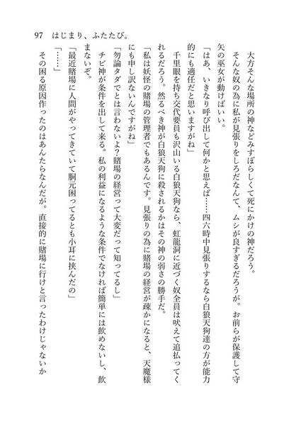 文件:はじまり、ふたたび。预览图10.jpg