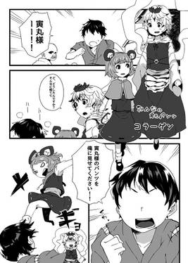 みょうれんパンティー预览图4.jpg