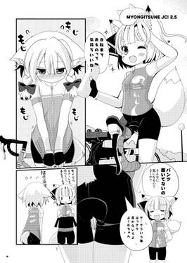 みょんぎつね中学生 2.5 部活動中間報告版！预览图1.jpg