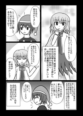 ドレミーは夢(見る)女子预览图2.png