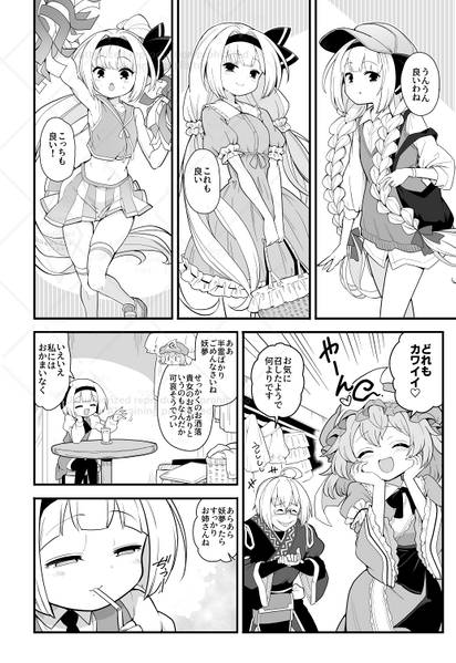 文件:ハーフオアハーフ预览图5.jpg