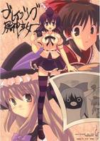 ブレイジング風神少女+