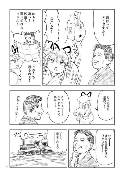 文件:八雲幻想郷縁起拾遺 マヨヒガの遭遇预览图2.jpg