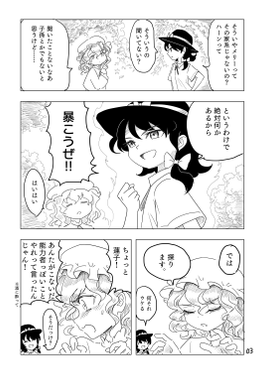 八雲幻想郷縁起 蛇足 侵蝕する者たち预览图2.png