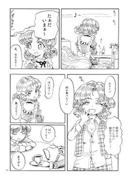 夢幻の底で待つ预览图2.jpg