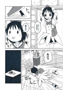 天狗の靴预览图2.jpg