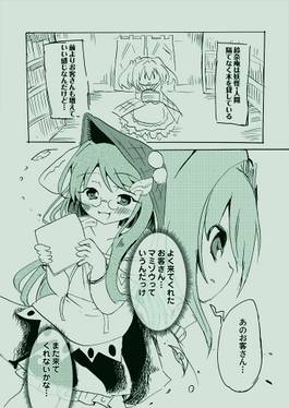 妖怪のお客さんと賢くつきあう方法预览图2.jpg
