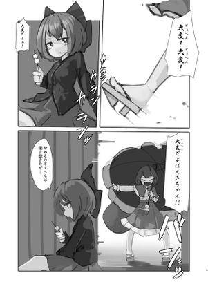 妖怪長屋噺预览图1.jpg