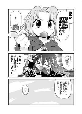 寝る妖怪は育つ预览图5.jpg