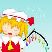 少女の花畑