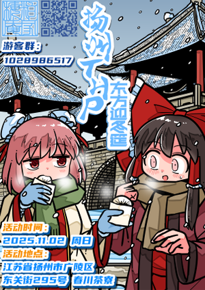 扬州THP2025 宣传图1.png