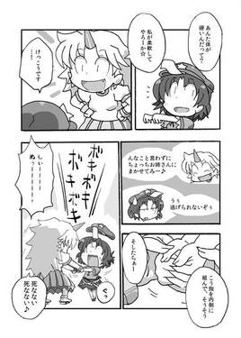 来々☆よっしー预览图4.jpg