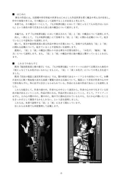 文件:東方と秘封倶楽部の昼と夜预览图2.jpg