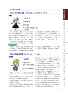 東方Project紅-花非公式HandBook预览图3.jpg