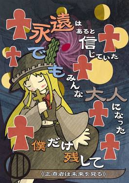 永遠の願い -Amaranthine Wish-预览图1.jpg