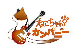 猫ちゃんカンパニーlogo.jpg