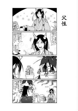 獣王たちの親子盃 二献目预览图6.jpg