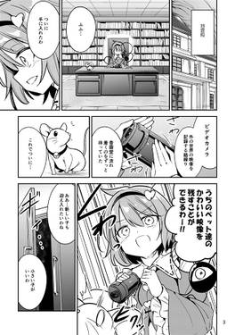 盗撮なんて許さない！预览图1.jpg