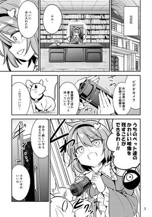 盗撮なんて許さない！预览图1.jpg