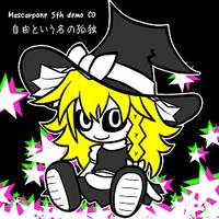 5th Demo CD 自由という名の孤独