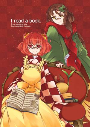 I read a book.封面.jpg