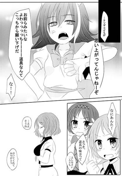 文件:PERFECT WORLD The Another Edition预览图3.jpg