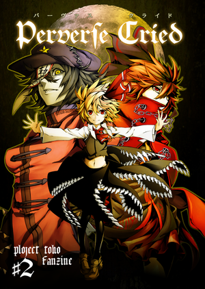 Perverse Cried ＃2封面.png