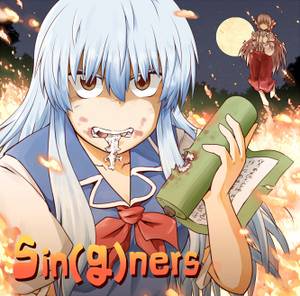 Sin(g)ners封面.jpg