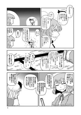 お師匠様と幽々子様预览图2.jpg