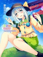 たなごころ幻想郷 ~まっ黄色いシャツ着ちゃって篇~