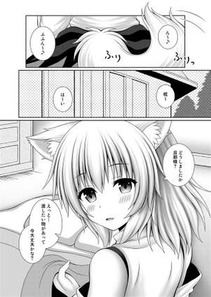 わんおーわん もみじぴょんぴょん预览图1.jpg
