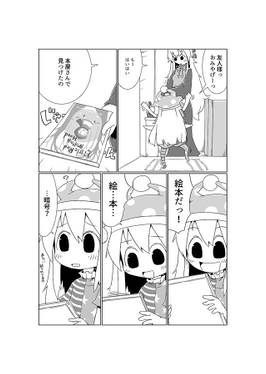 クラウンピースの寺子屋へ行こう预览图4.jpg
