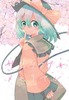 サクラフブキメモリアル