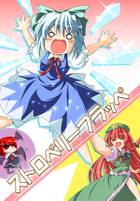 ストロベリーフラッペ