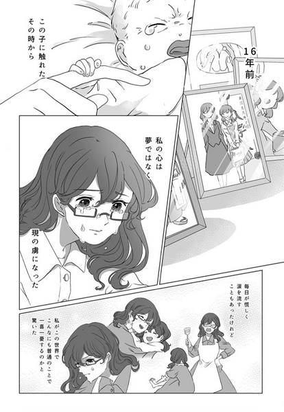 文件:ロスト・ガールズ预览图2.jpg