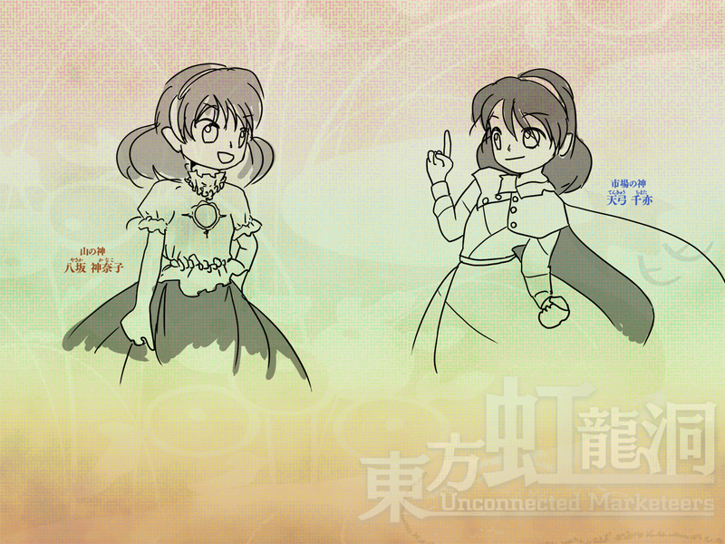 文件:东方虹龙洞e07a.png