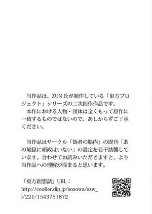 創造神に造られし完全なる封獣ぬえ预览图7.jpg